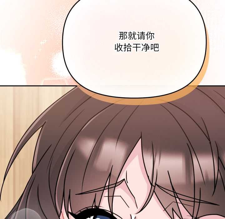 愛的調味課第3話
