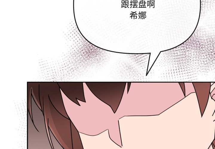 爱的调味课第3话