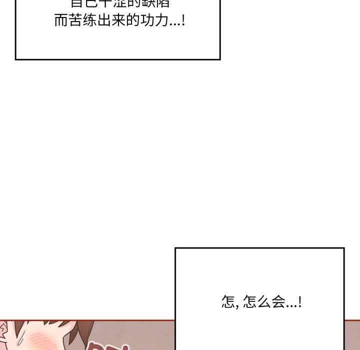 爱的调味课第3话