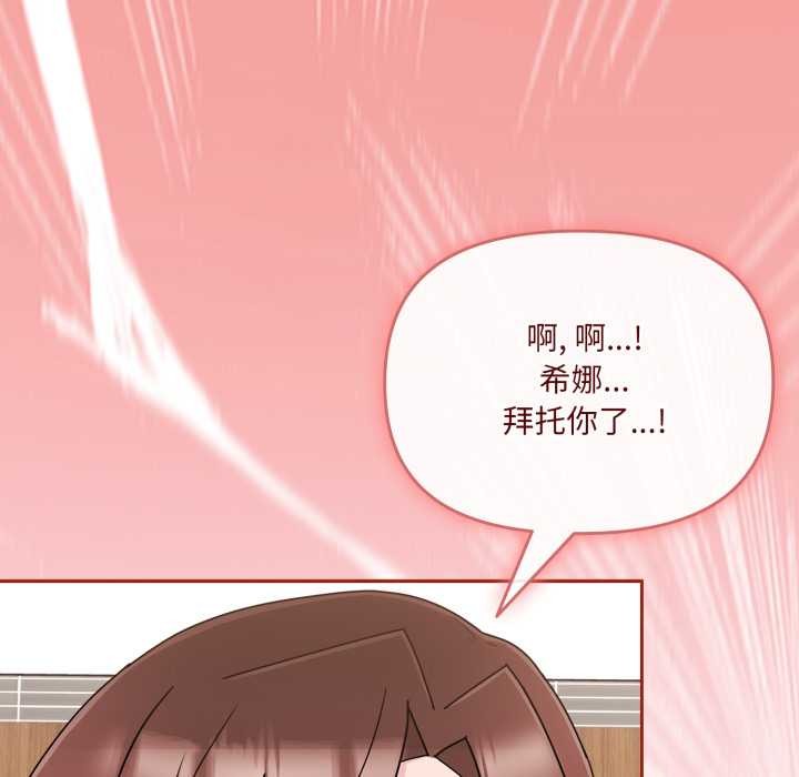 愛的調味課第3話