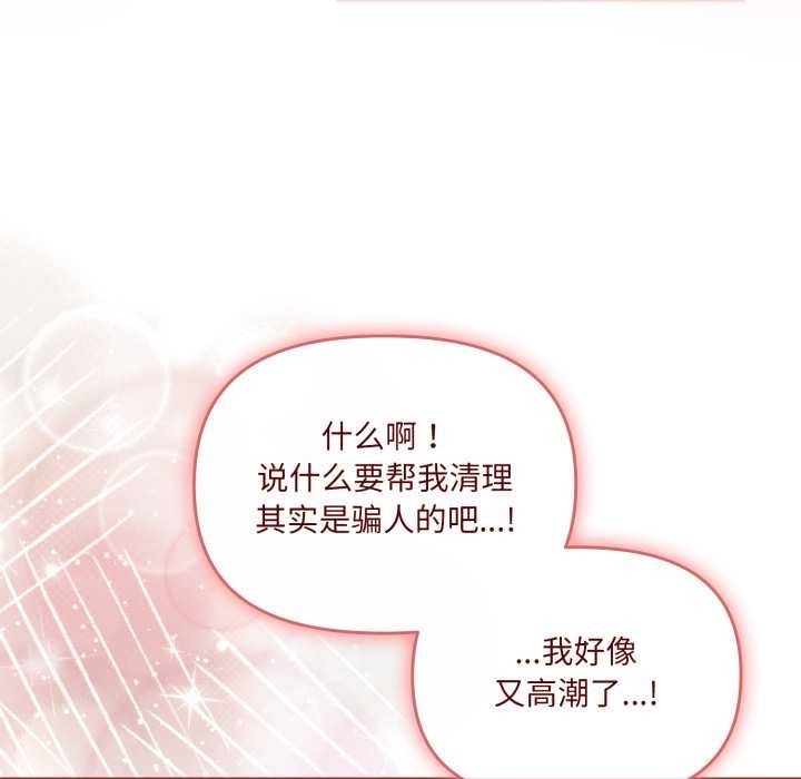 愛的調味課第3話