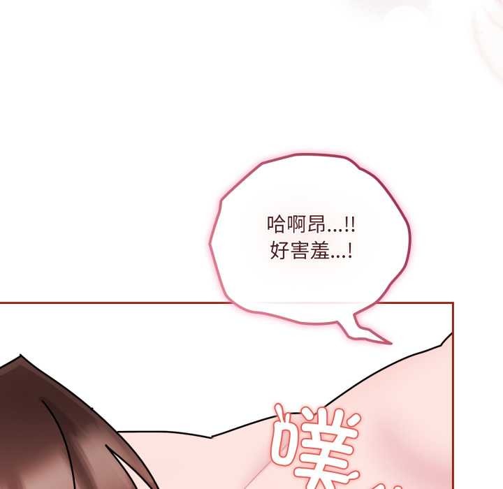 爱的调味课第3话