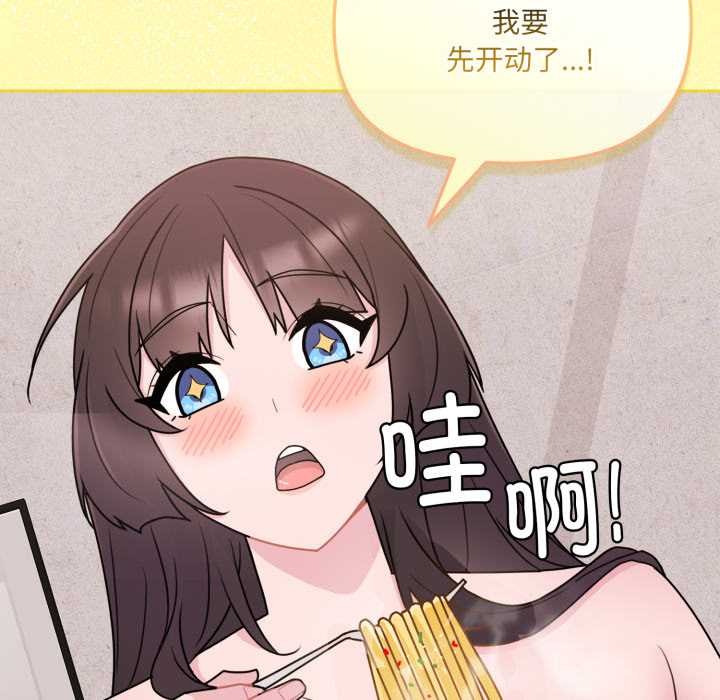 爱的调味课第3话