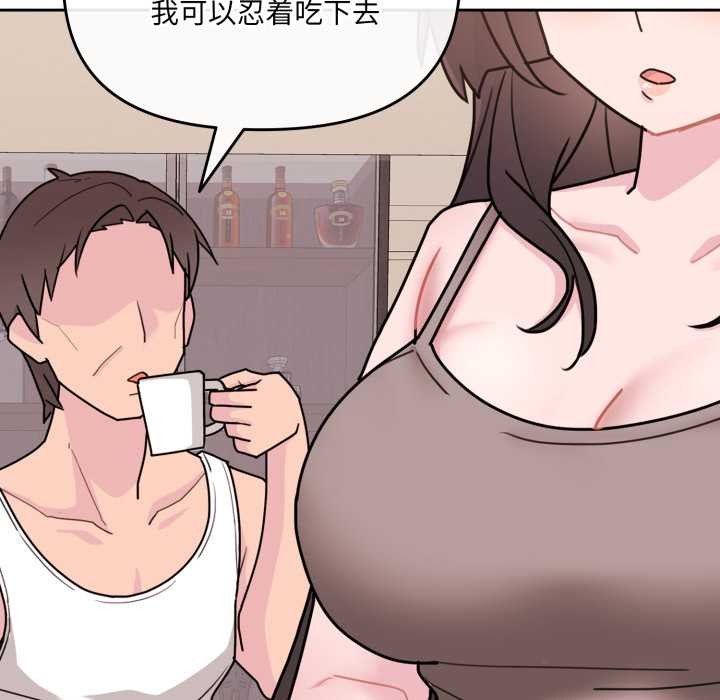 愛的調味課第3話