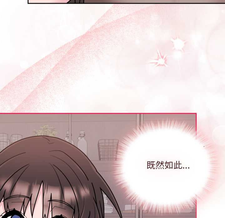 愛的調味課第3話