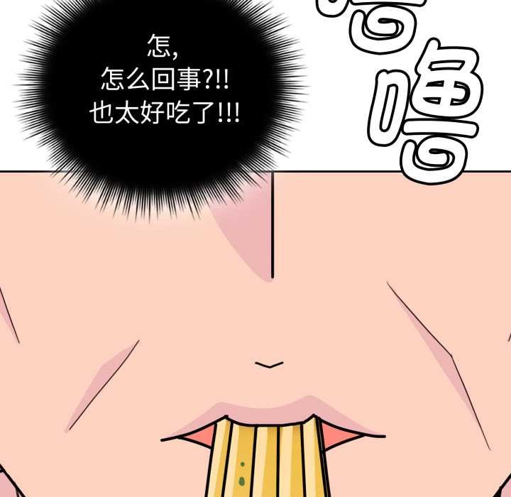 愛的調味課第3話