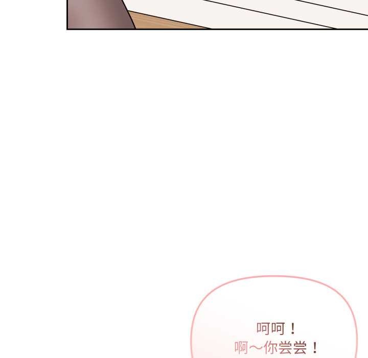 愛的調味課第3話