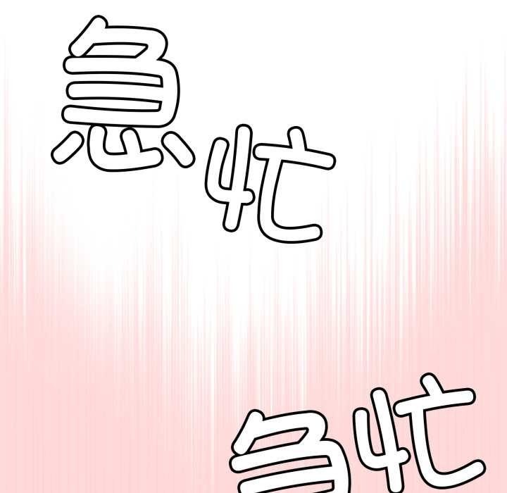 爱的调味课第3话