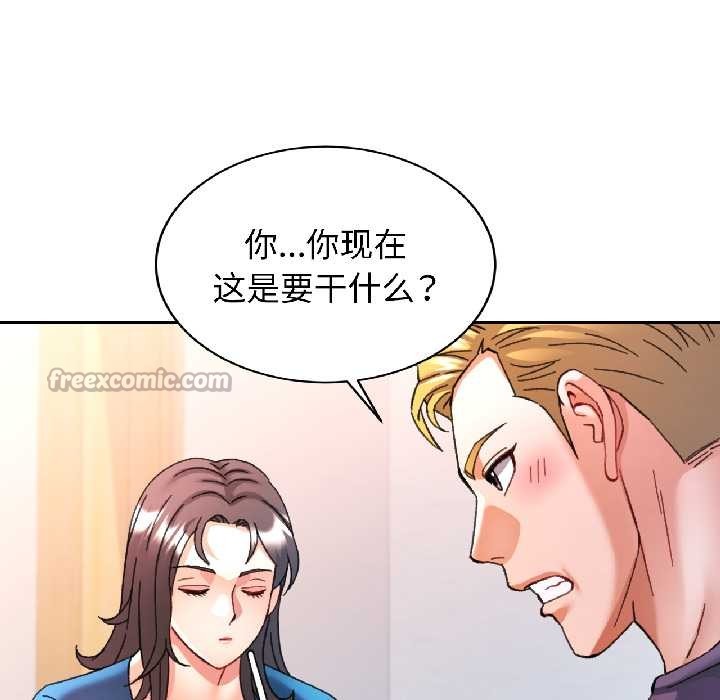 可以爱你吗第81話
