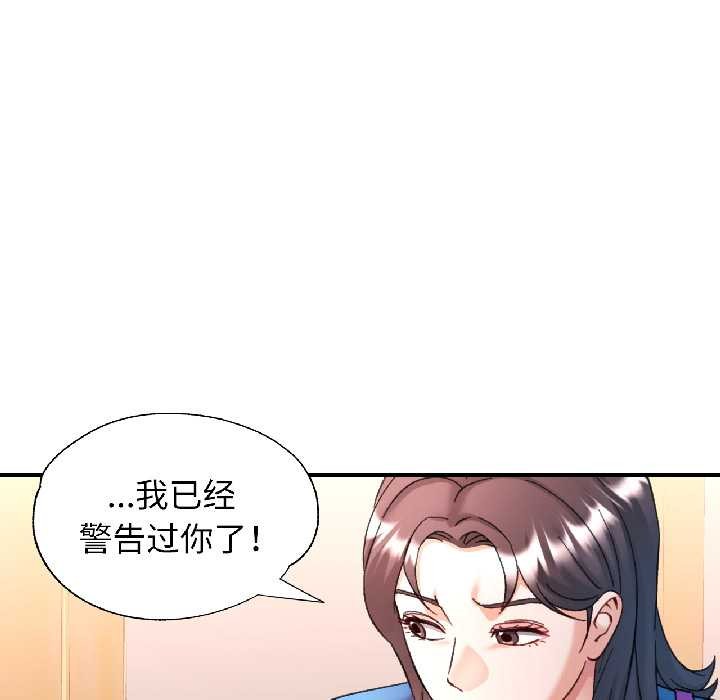 可以爱你吗第81話