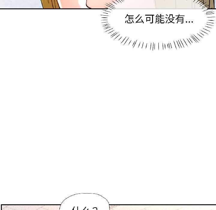 可以爱你吗第81話