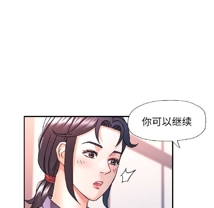 可以爱你吗第81話