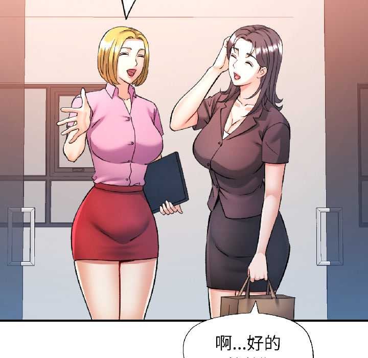 可以爱你吗第81話