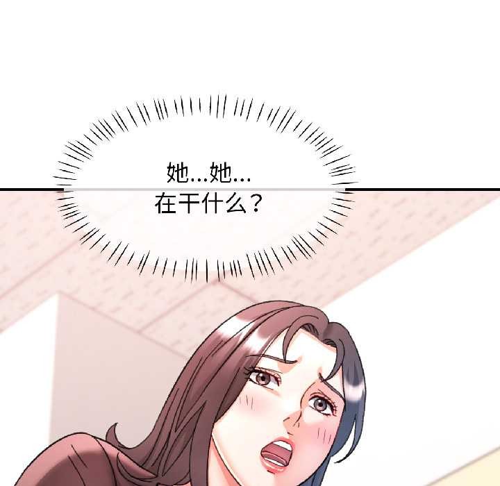 可以爱你吗第81話
