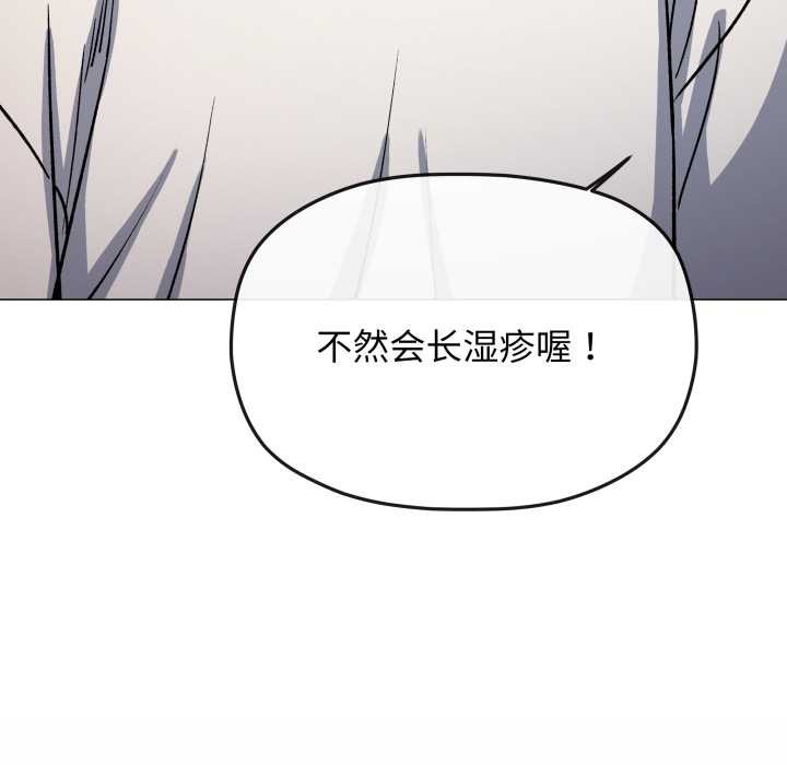 缺德邻居难相处第61話