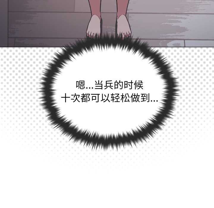 缺德邻居难相处第61話