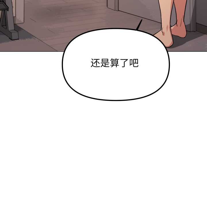 缺德邻居难相处第61話