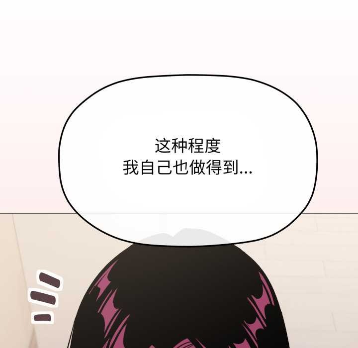 缺德邻居难相处第61話