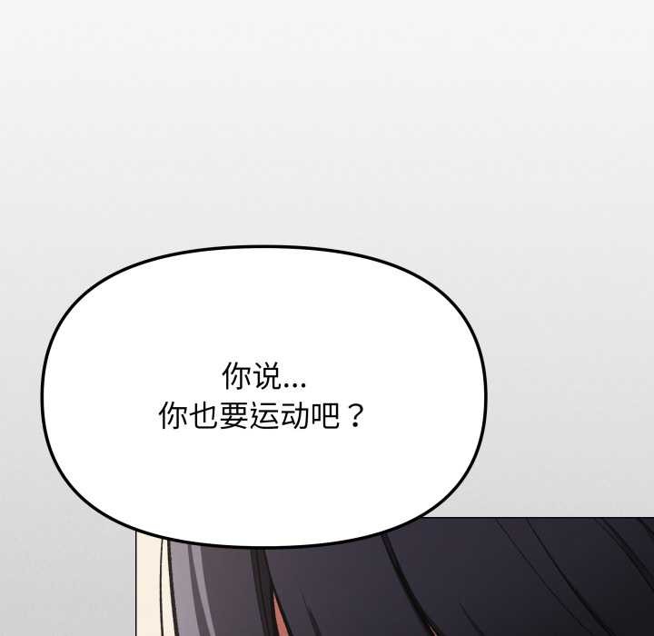 缺德邻居难相处第61話