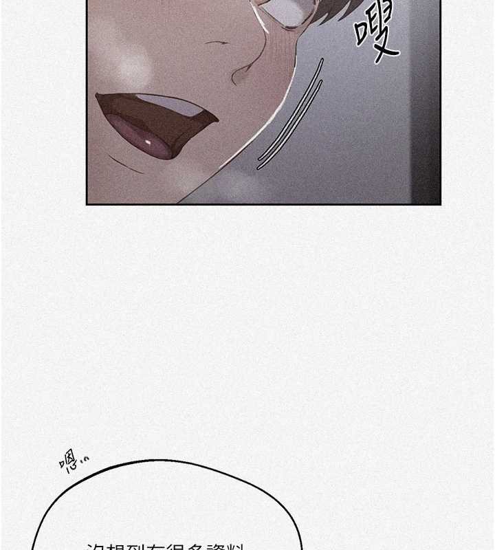 秘密教学第292話-令人心寒的真相