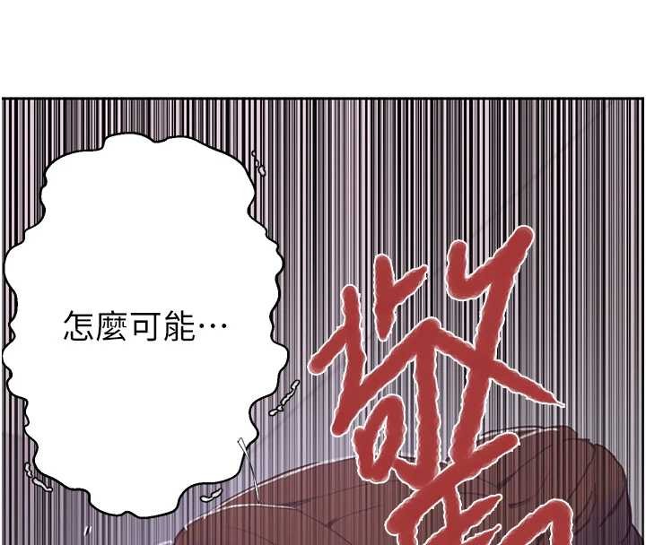 秘密教學第292話-令人心寒的真相