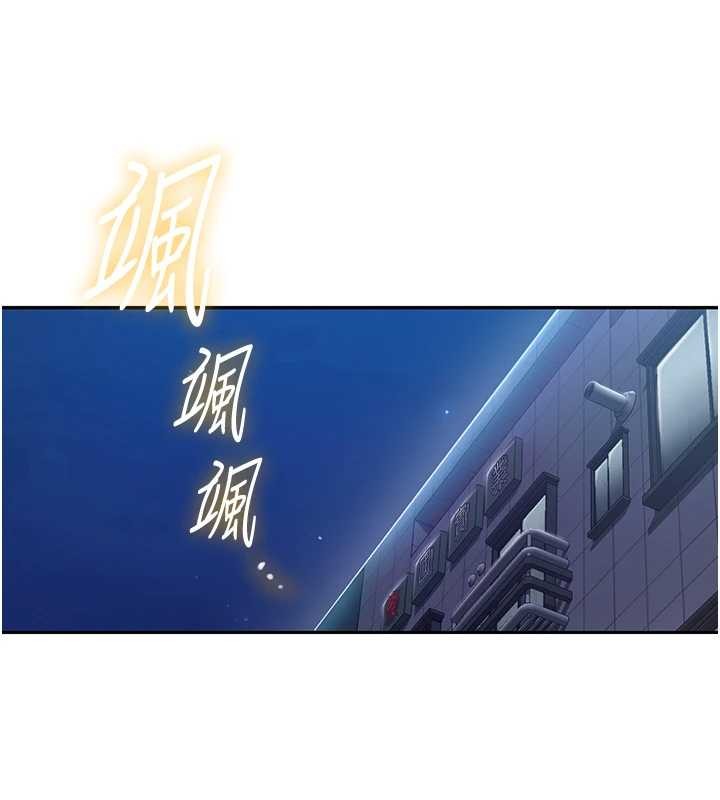 《秘密教学》第292话-令人心寒的真相