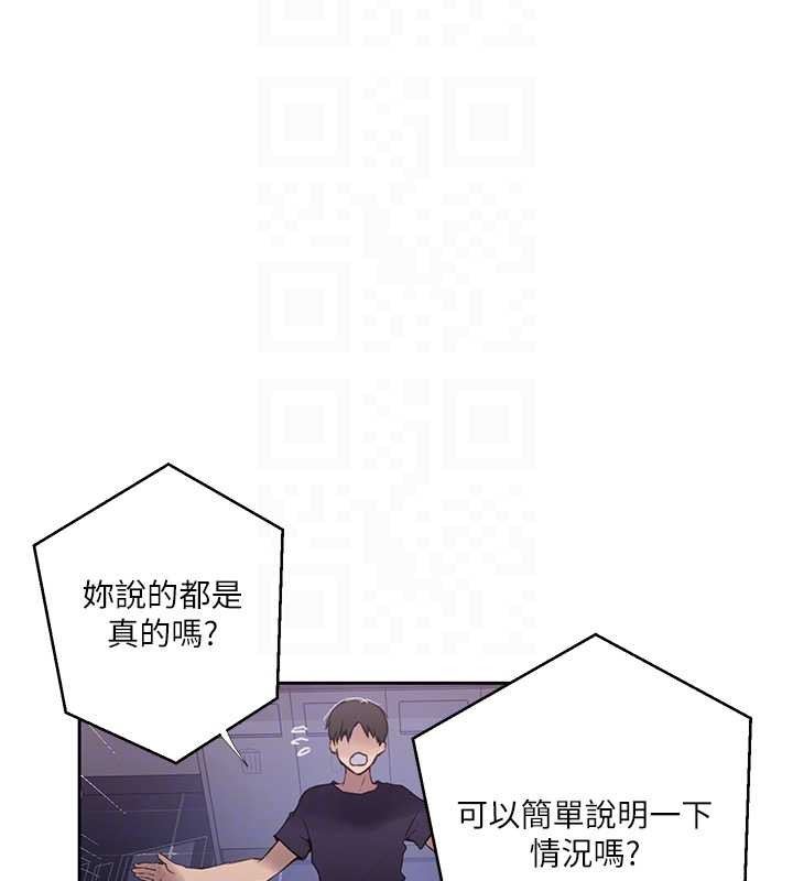 秘密教学第292話-令人心寒的真相