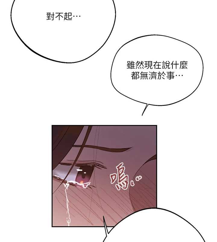 秘密教学第292話-令人心寒的真相