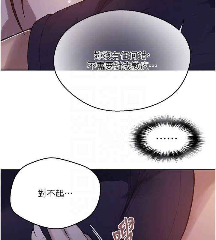 秘密教学第292話-令人心寒的真相