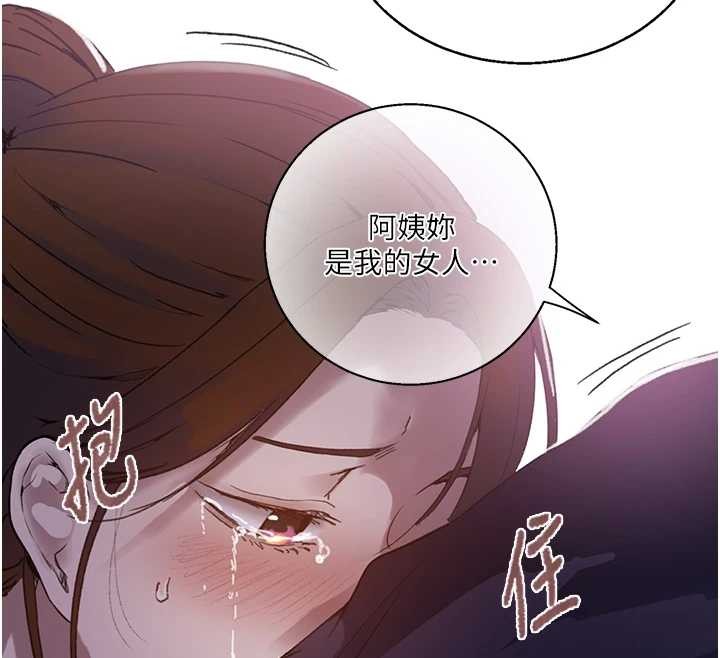 秘密教學第292話-令人心寒的真相