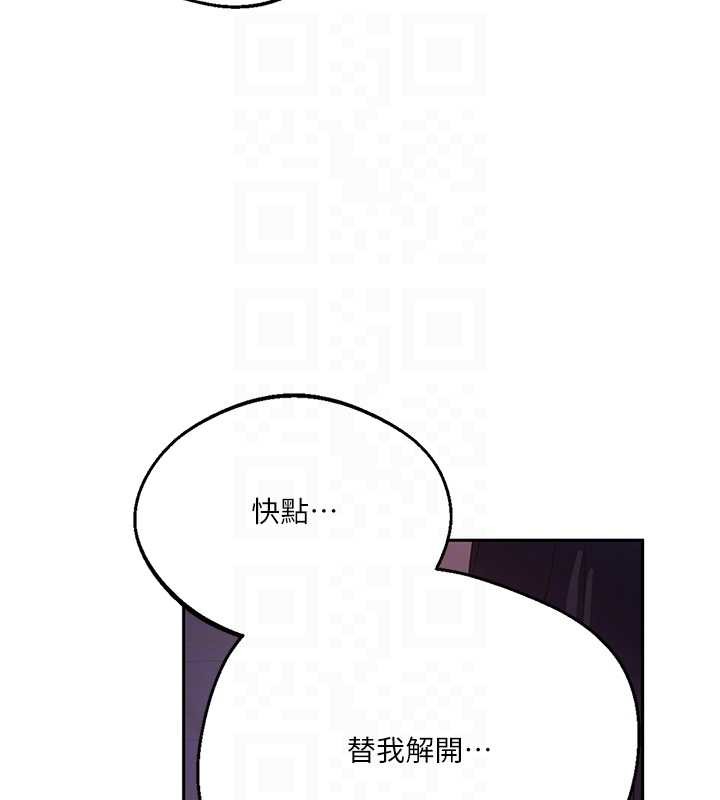 《秘密教学》第292话-令人心寒的真相
