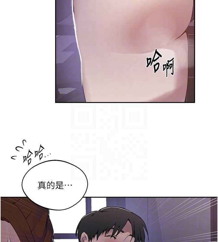 秘密教学第292話-令人心寒的真相