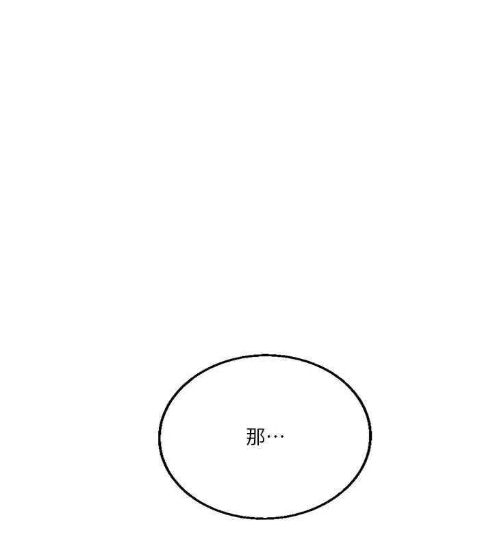 《秘密教学》第292话-令人心寒的真相