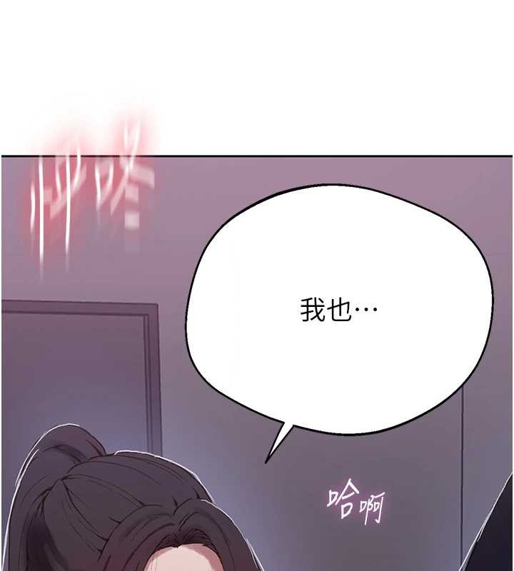 秘密教学第292話-令人心寒的真相