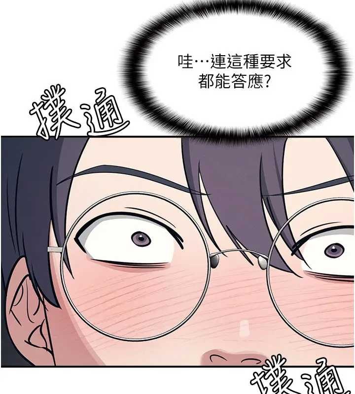 羞耻课堂第15話-我可以玩玩老師吧?