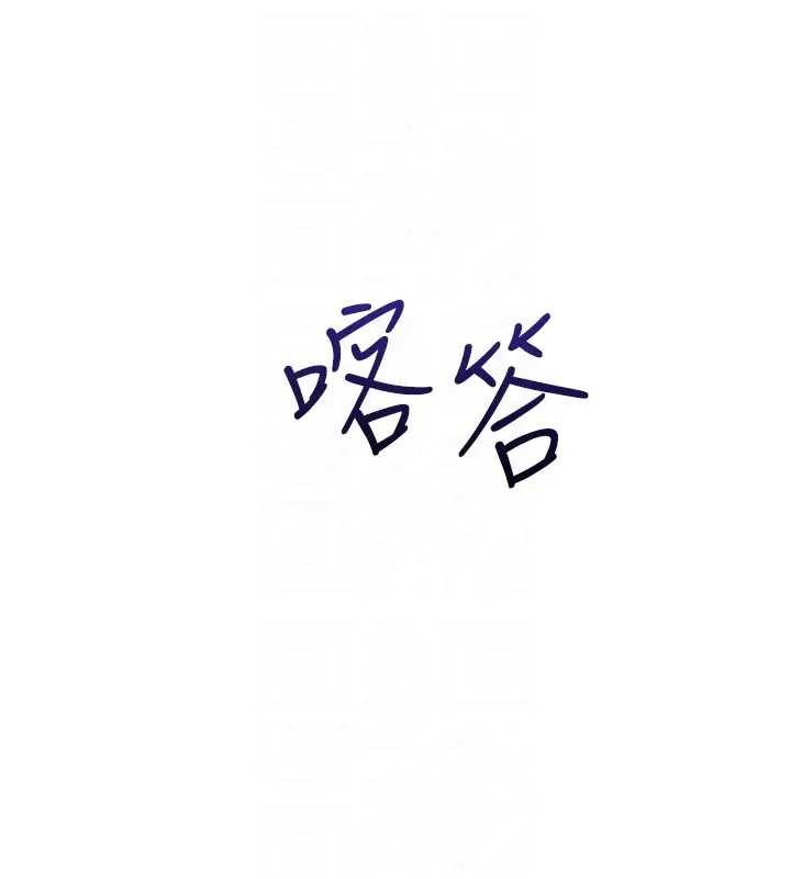 羞耻课堂第15話-我可以玩玩老師吧?