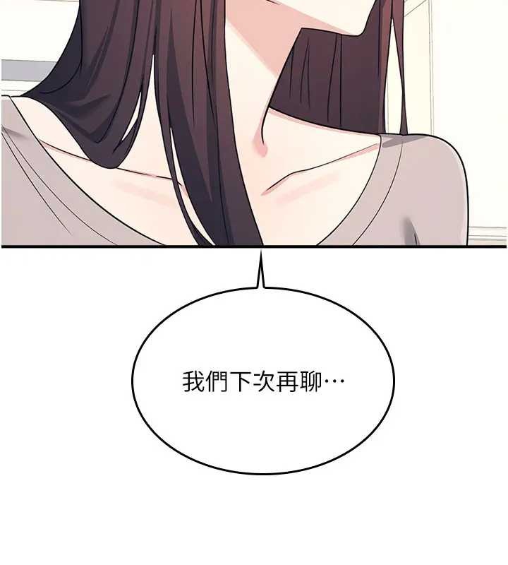 羞耻课堂第15話-我可以玩玩老師吧?