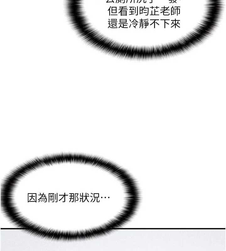 羞耻课堂第15話-我可以玩玩老師吧?