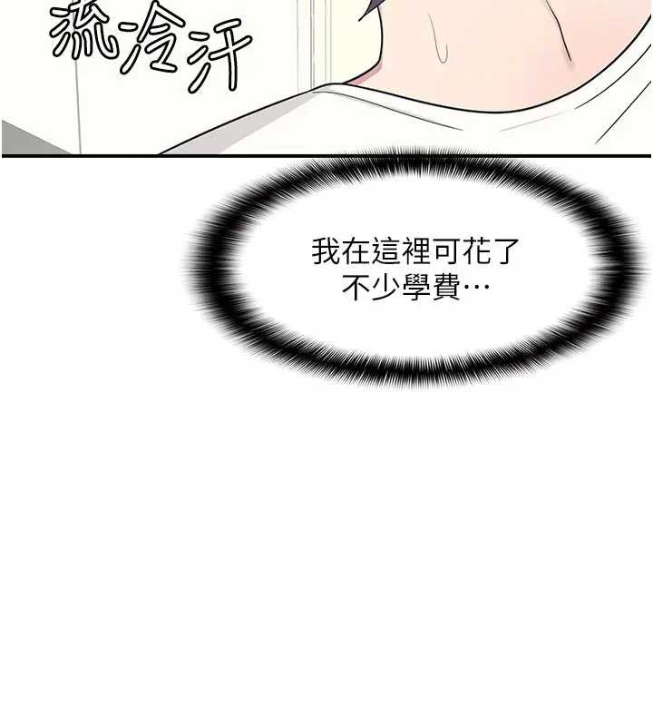 羞耻课堂第15話-我可以玩玩老師吧?