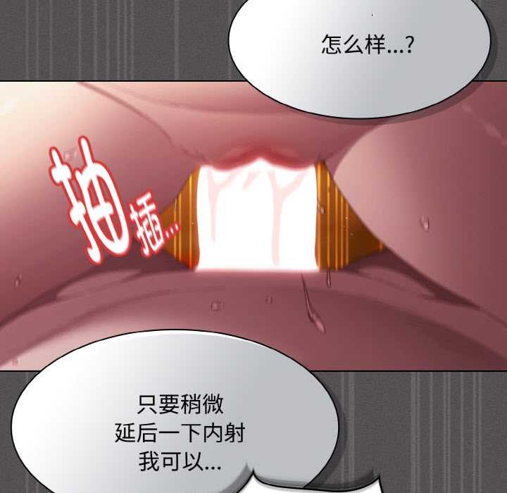 《神圣陷阱》第22话