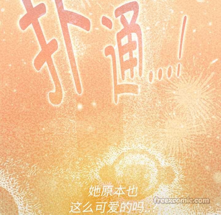 《神圣陷阱》第22话