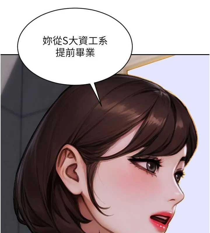 单身即纵慾第29話-就是喜歡跟妳搶男人