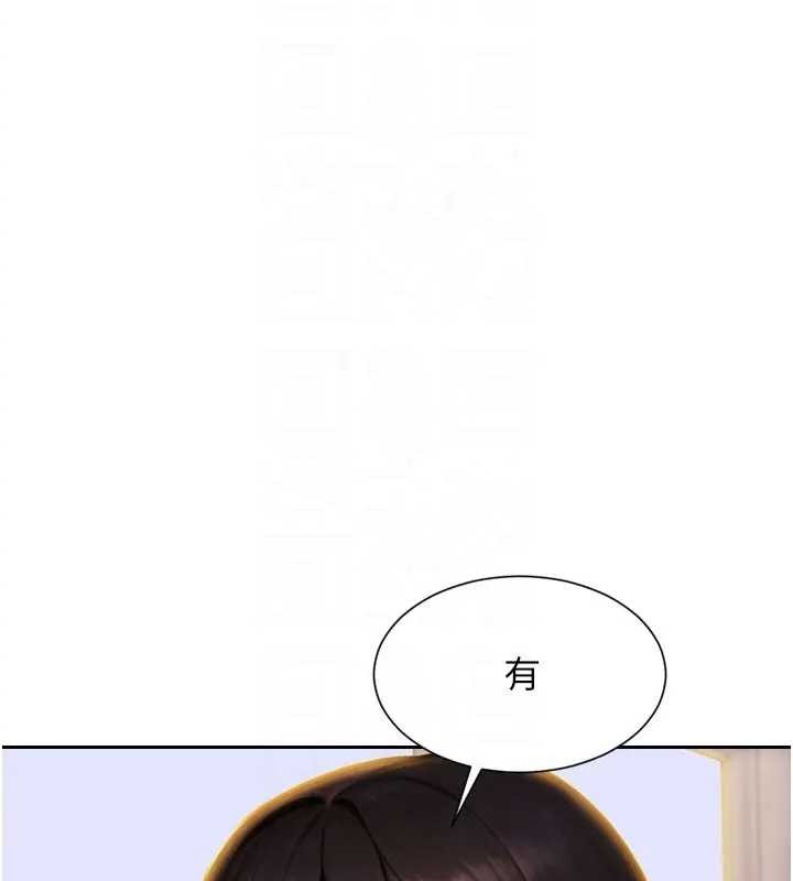 單身即縱慾第29話-就是喜歡跟妳搶男人