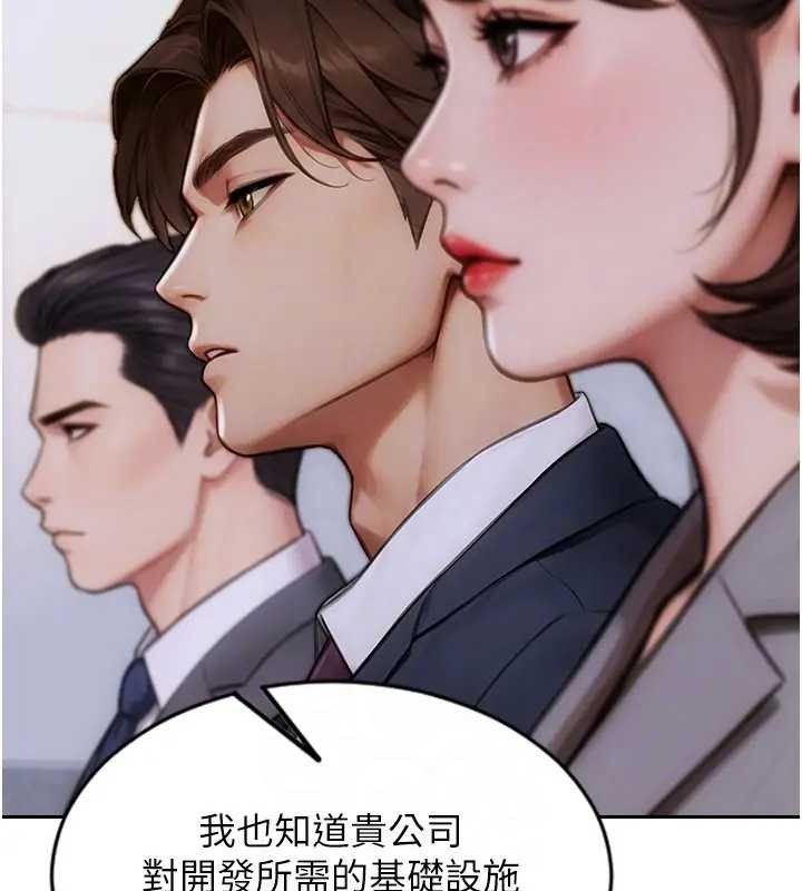 单身即纵慾第29話-就是喜歡跟妳搶男人