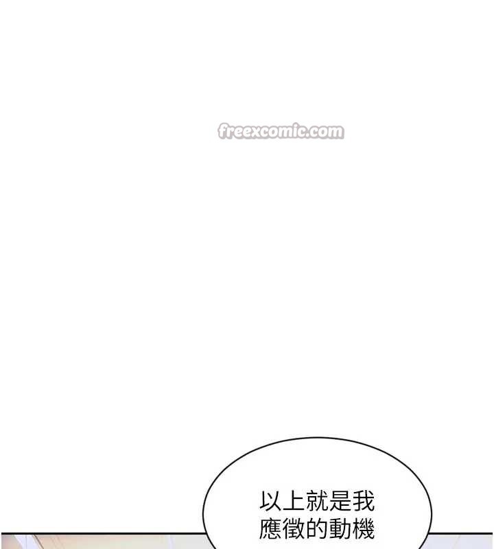 單身即縱慾第29話-就是喜歡跟妳搶男人