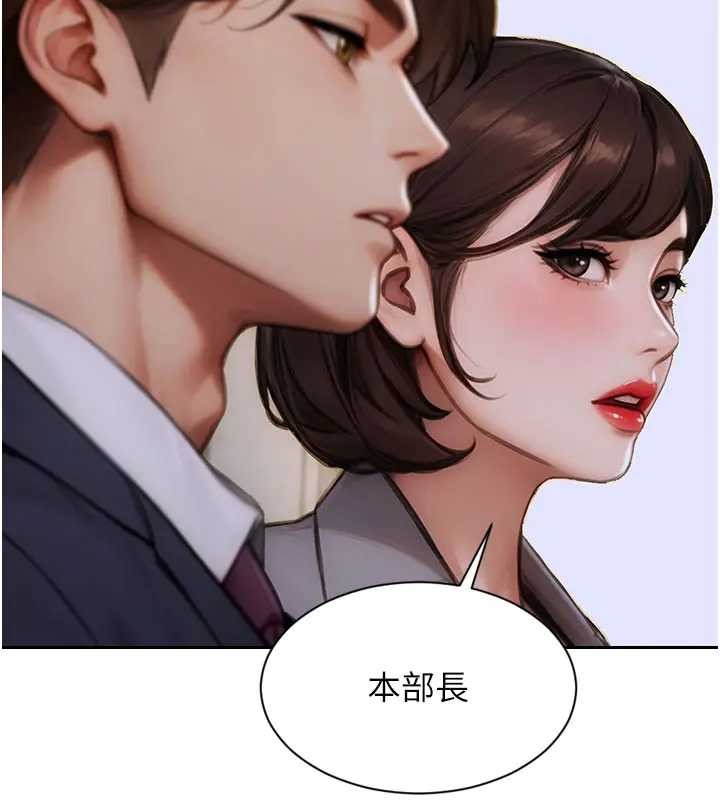 单身即纵慾第29話-就是喜歡跟妳搶男人