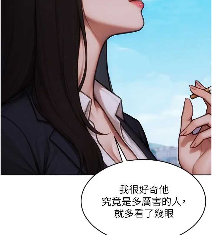 单身即纵慾第29話-就是喜歡跟妳搶男人