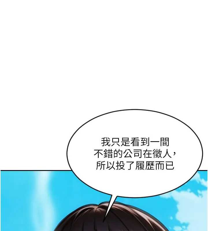 单身即纵慾第29話-就是喜歡跟妳搶男人