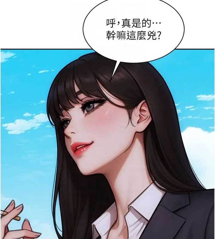单身即纵慾第29話-就是喜歡跟妳搶男人