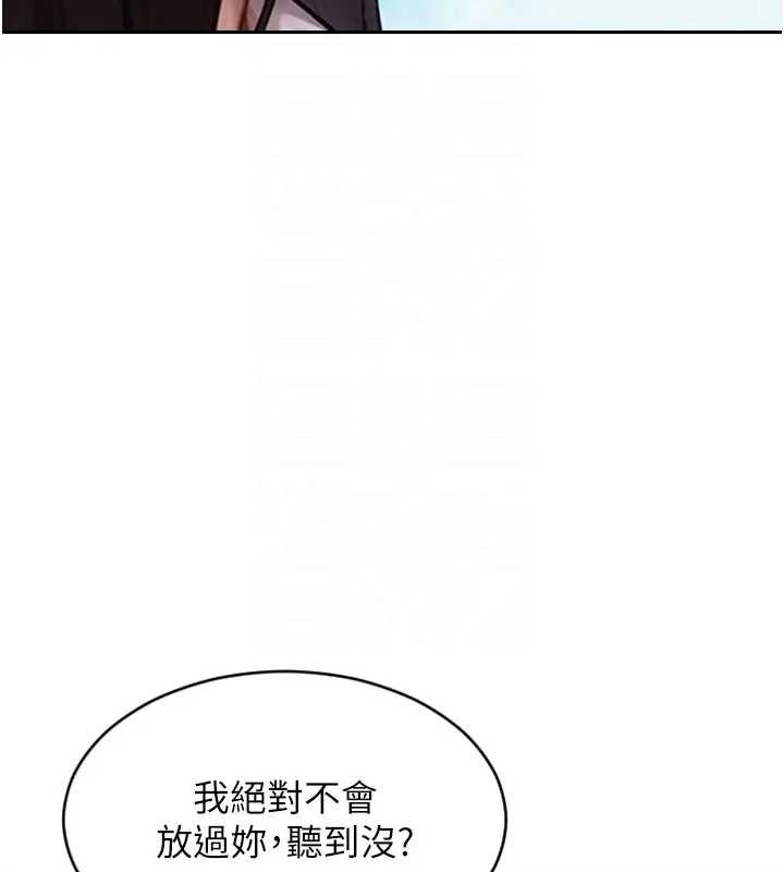 單身即縱慾第29話-就是喜歡跟妳搶男人